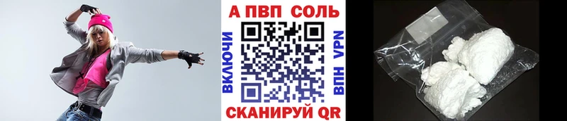 A-PVP Соль  Ахтырский 