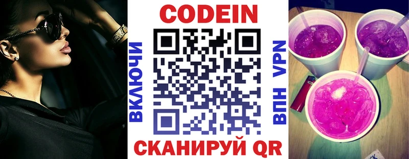 где продают   Ахтырский  Кодеиновый сироп Lean напиток Lean (лин) 