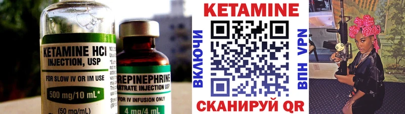 где найти   Ахтырский  Кетамин VHQ 