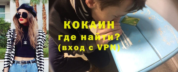 кокаин премиум Бородино