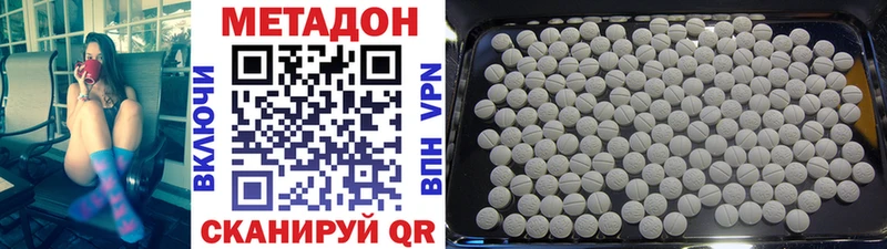 Метадон VHQ гидра tor Ахтырский