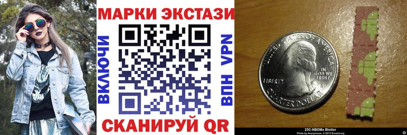 Марки 25I-NBOMe 1,5мг как найти закладки Ахтырский